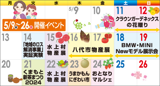 EVENT CALENDAR　びぷれす広場イベントカレンダー