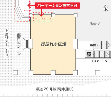 パーティション設営不可